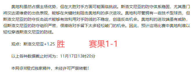 乐竟体育-意大利不敌北爱尔兰，遭遇不利结果