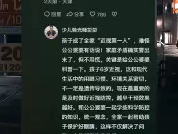 大阪钢巴队内气氛紧张，主教练被指责