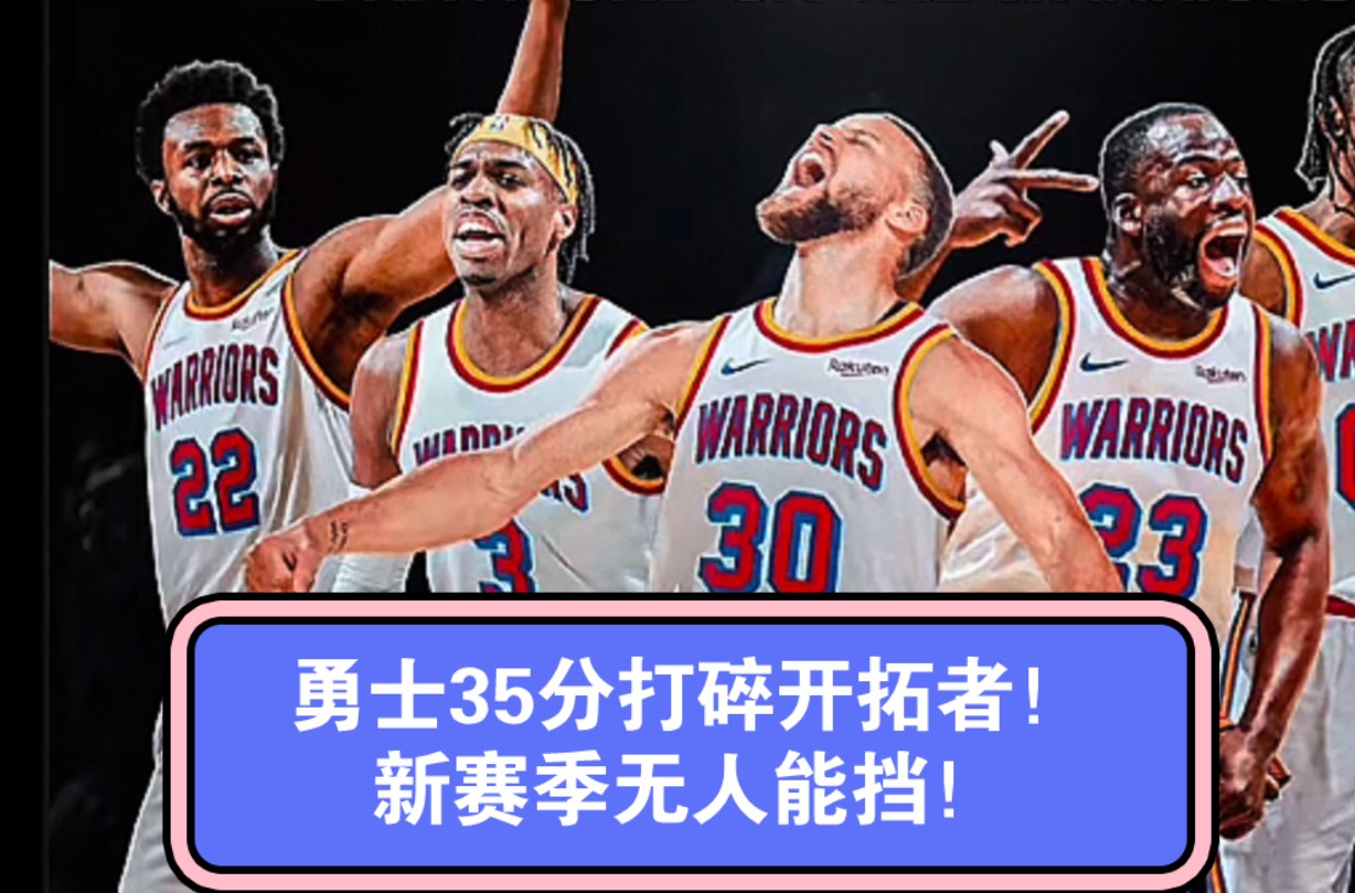 乐竟体育-勇士再战总决赛，将力争卫冕NBA冠军