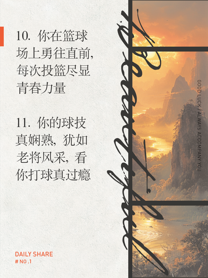 乐竟体育-无论何地都可以感受到篮球的魅力